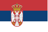 塞尔维亚